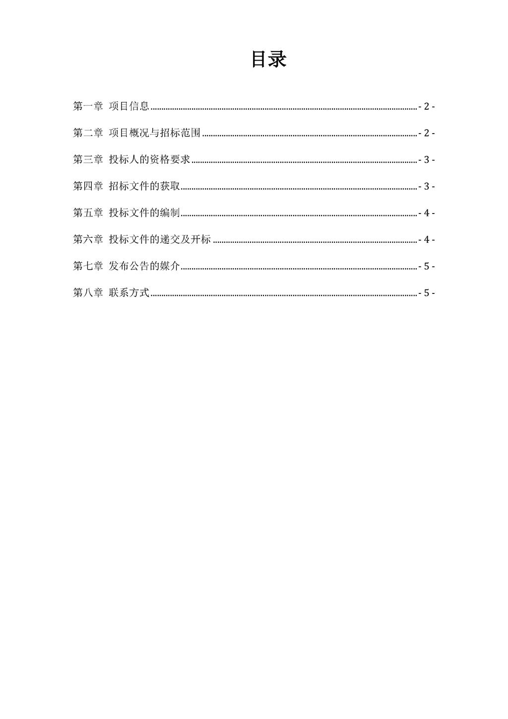 202406281109072527-修改_页面_2.jpg