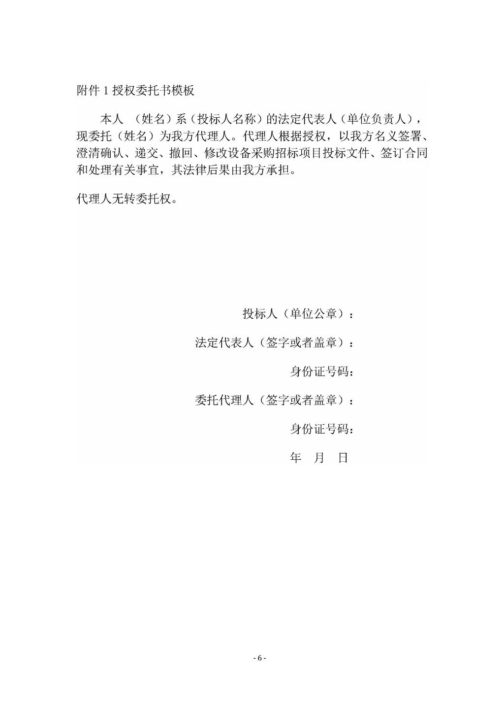 202406281109072527-修改_页面_7.jpg